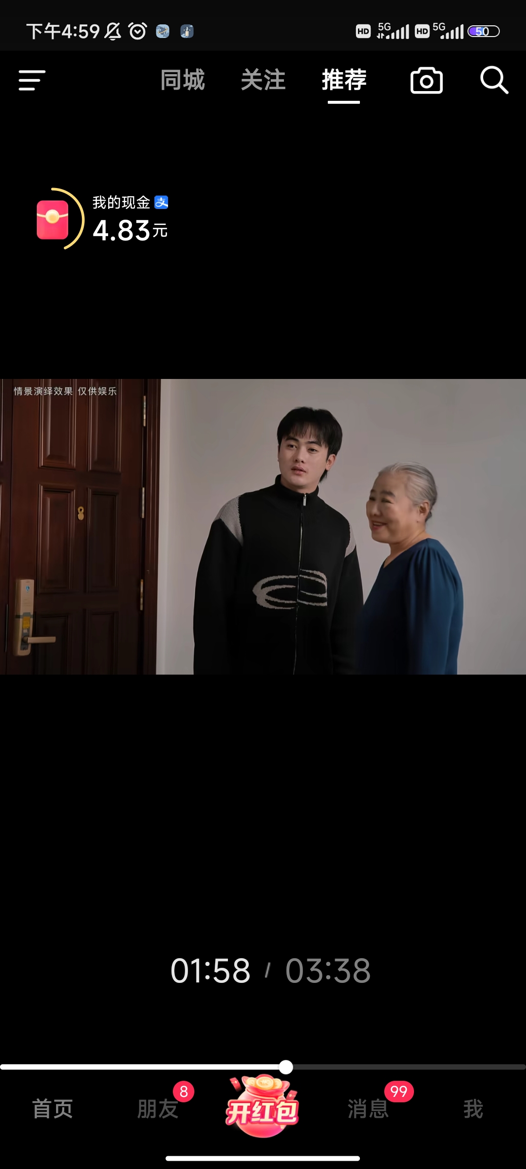 抖音极速版