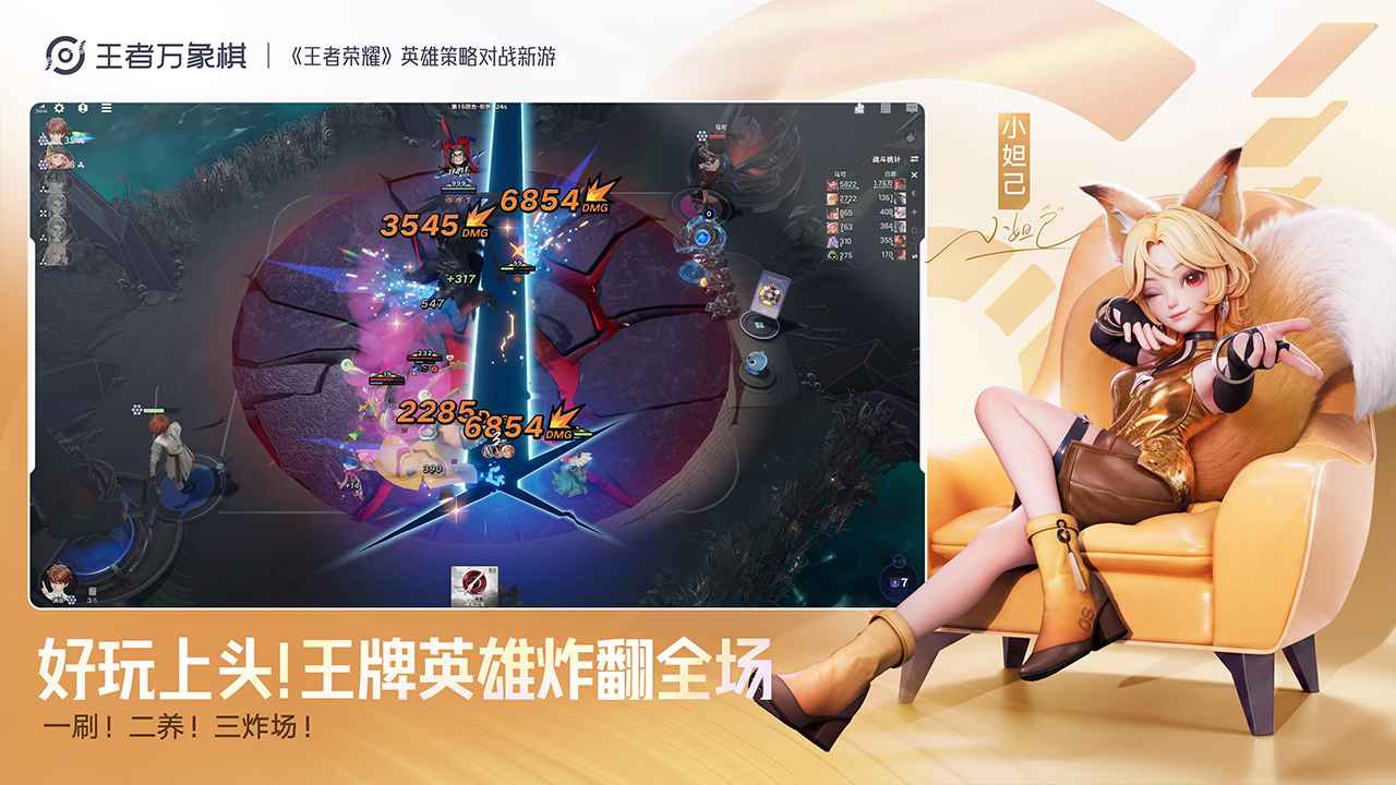 王者万象棋截图2