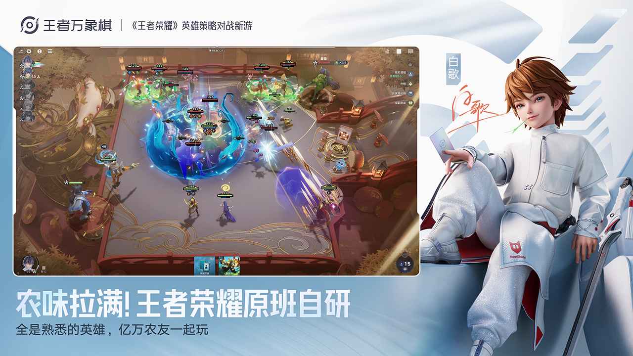 王者万象棋截图1
