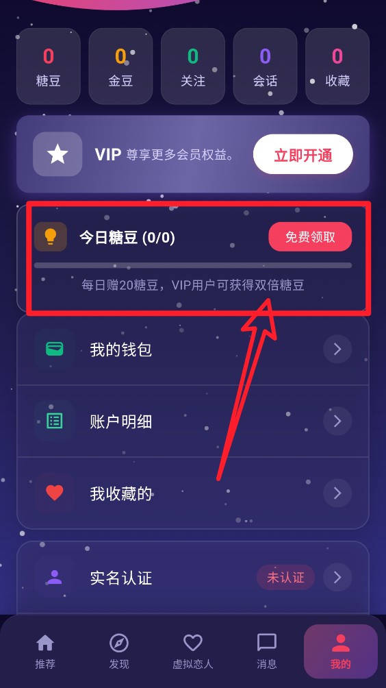 离火星梦