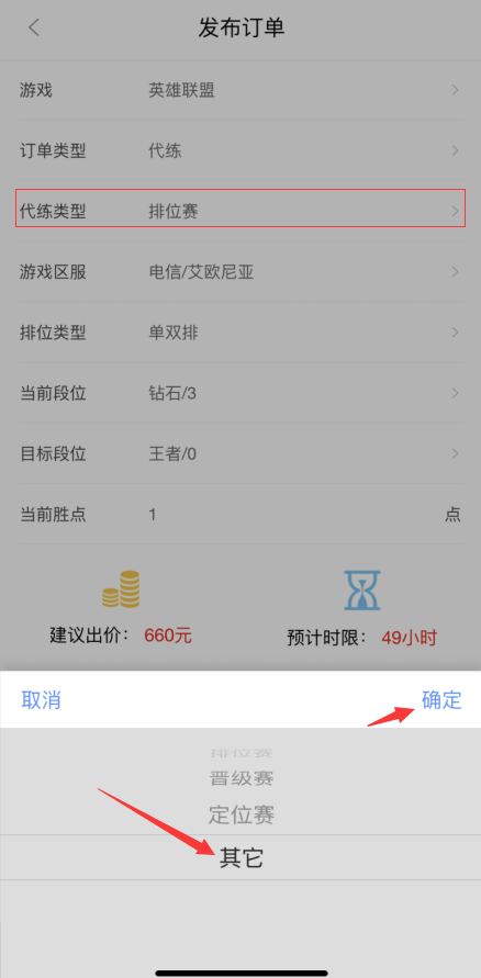 代练通