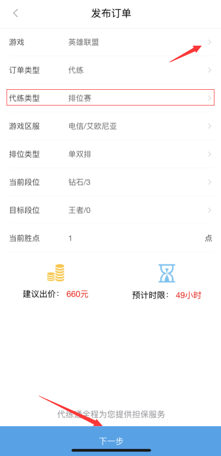 代练通