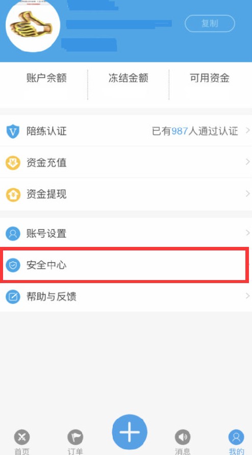 代练通