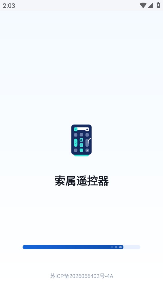 索属遥控器