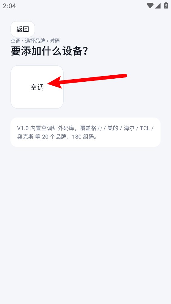 索属遥控器