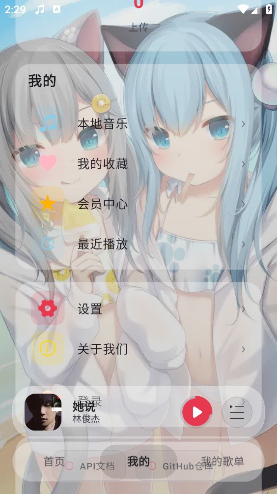 Neko歌姬计划截图5