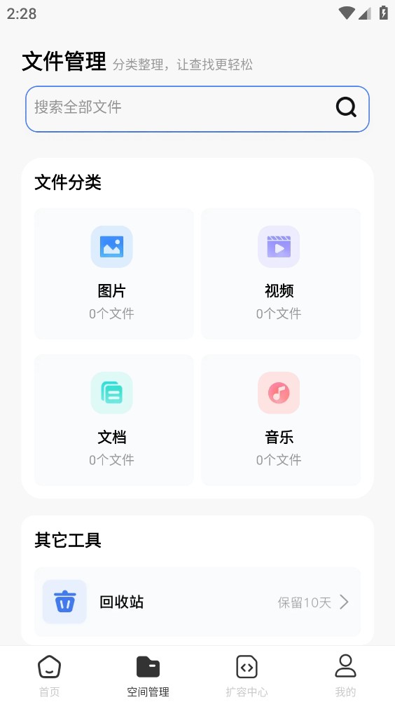 夸赞网盘截图3