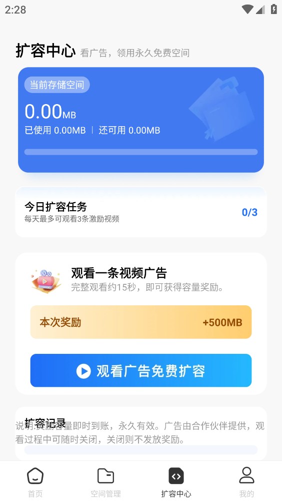 夸赞网盘截图4