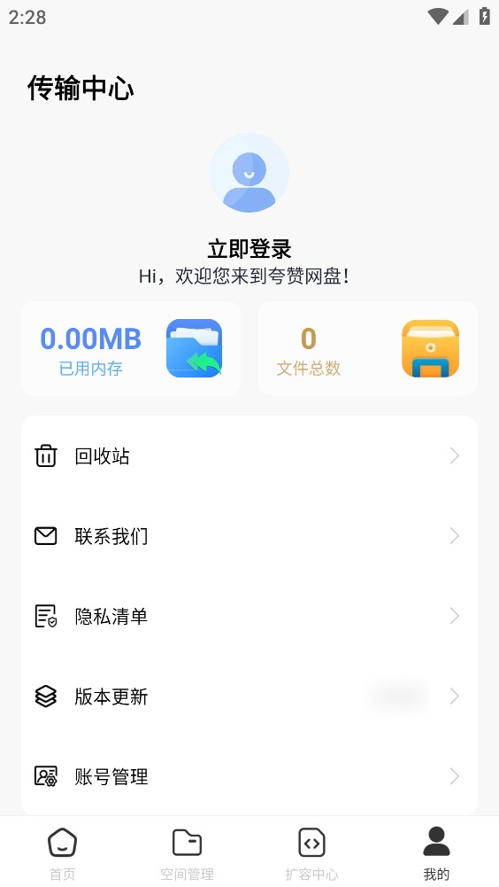 夸赞网盘截图5