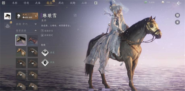 云燕云十六声