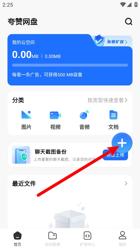夸赞网盘