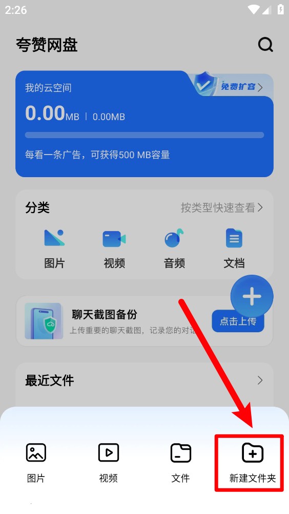 夸赞网盘