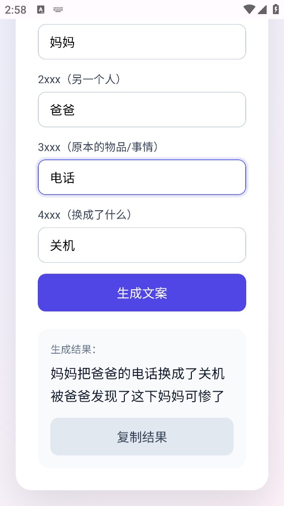 水果派解说生成器截图3