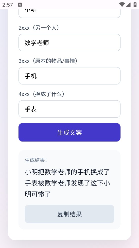 水果派解说生成器截图5
