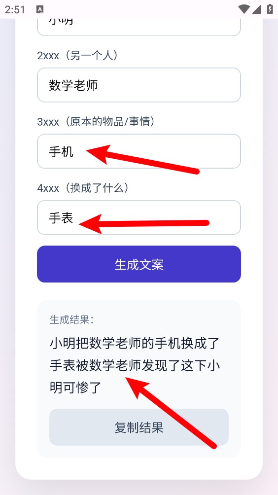 水果派解说生成器