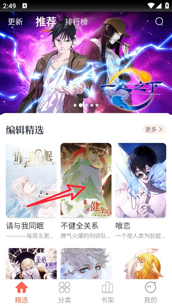 瓜子漫画