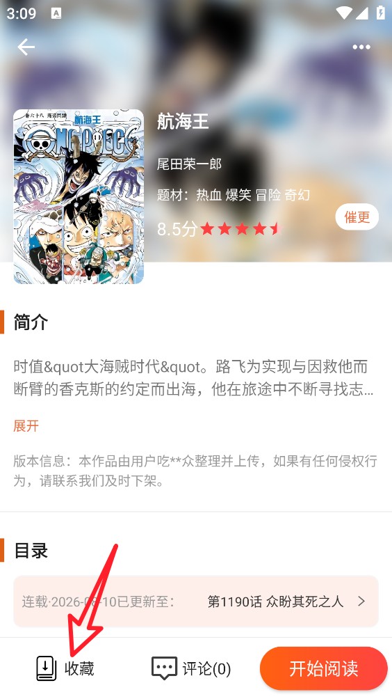 瓜子漫画