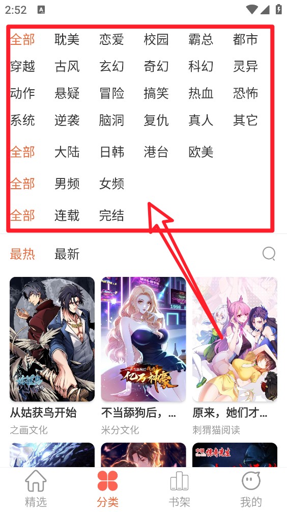 瓜子漫画