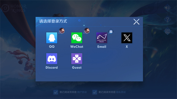 王者荣耀国际服