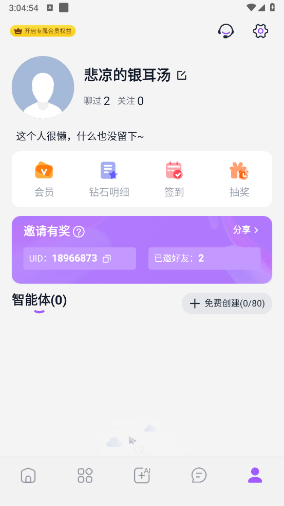 tofai截图4