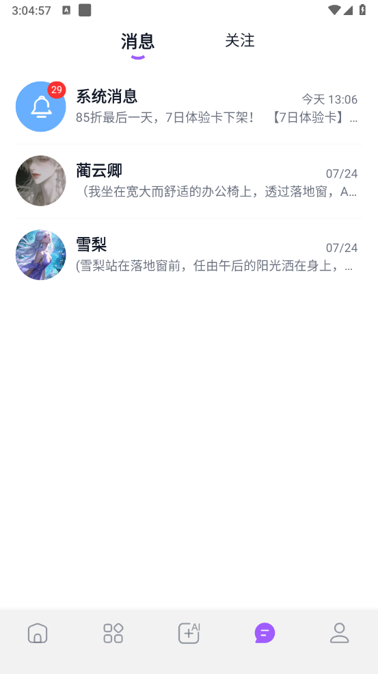 tofai截图3