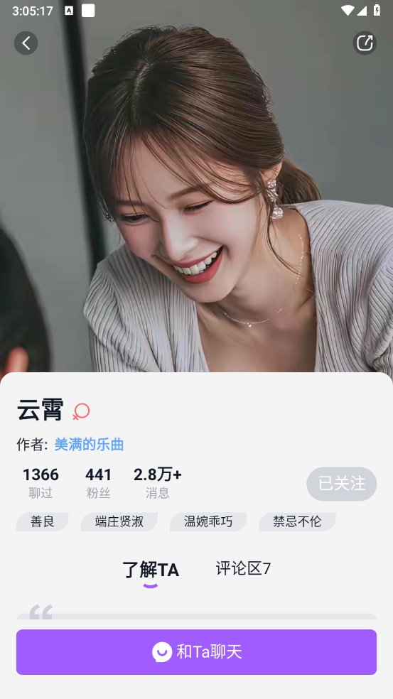 tofai截图5