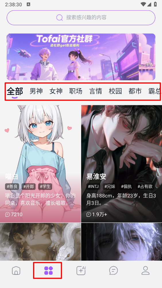 tofai