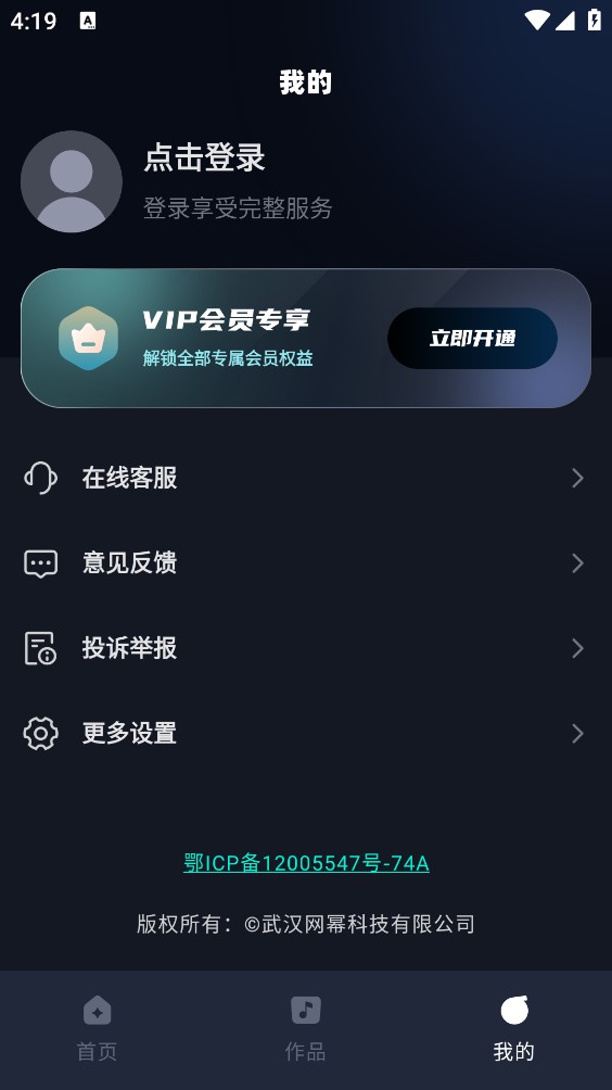ai音乐截图6