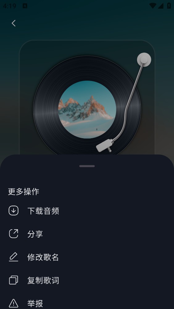 ai音乐截图4