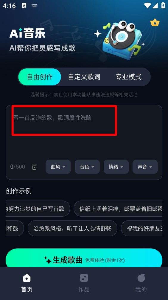 ai音乐