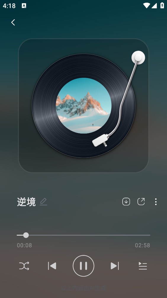 ai音乐