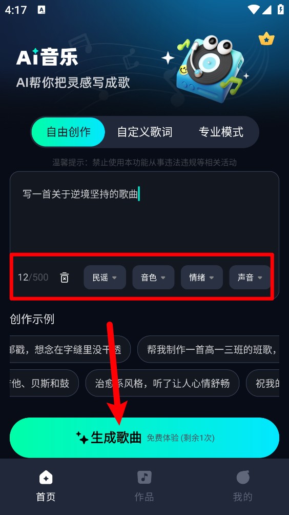 ai音乐