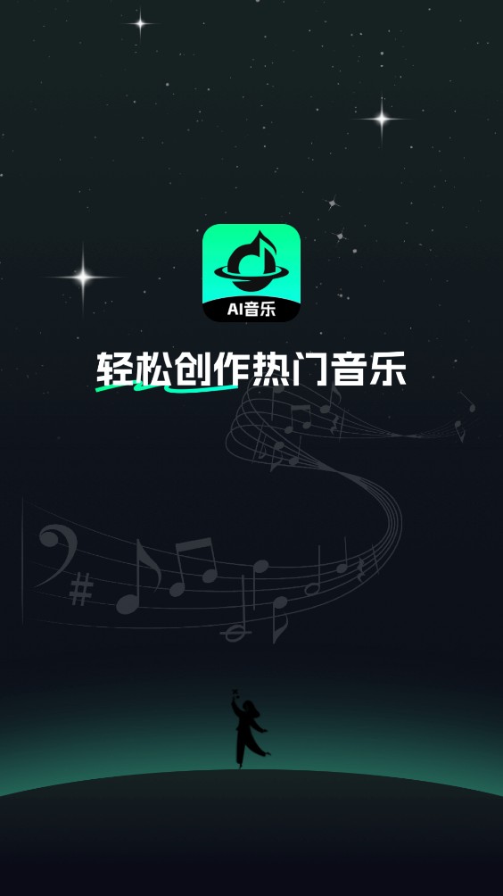 ai音乐
