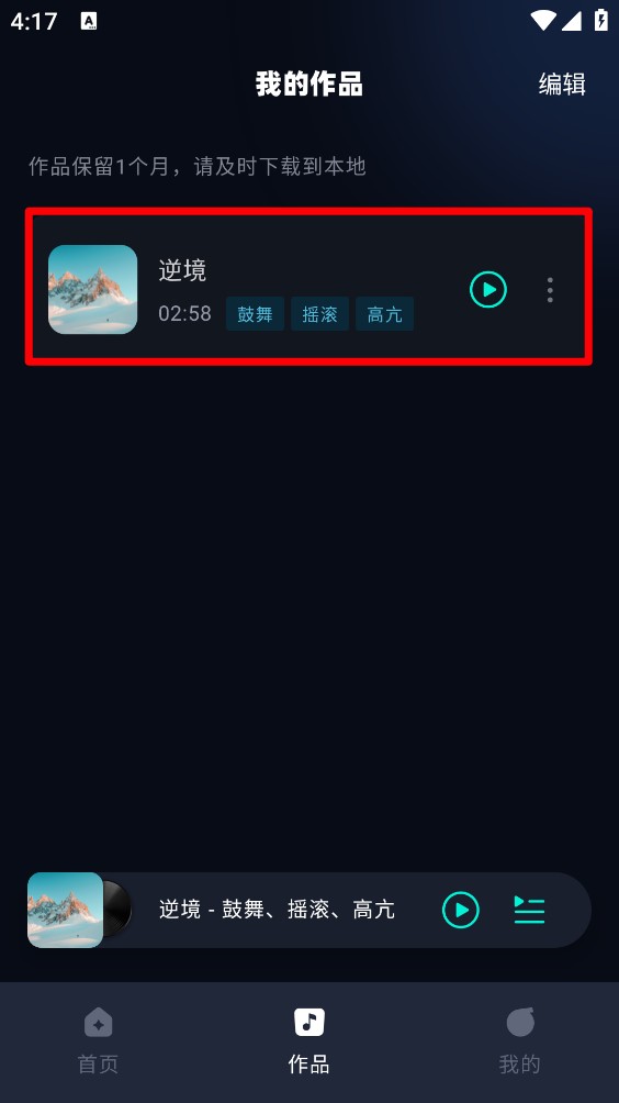ai音乐