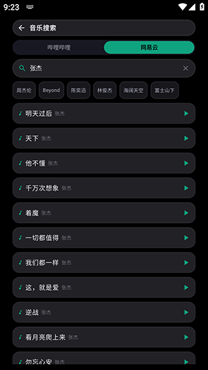 Emusic Lite