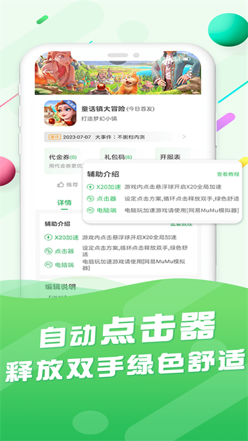 百分网截图3