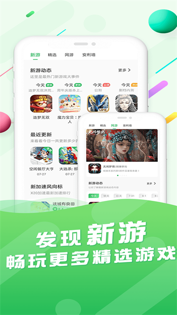 百分网截图5