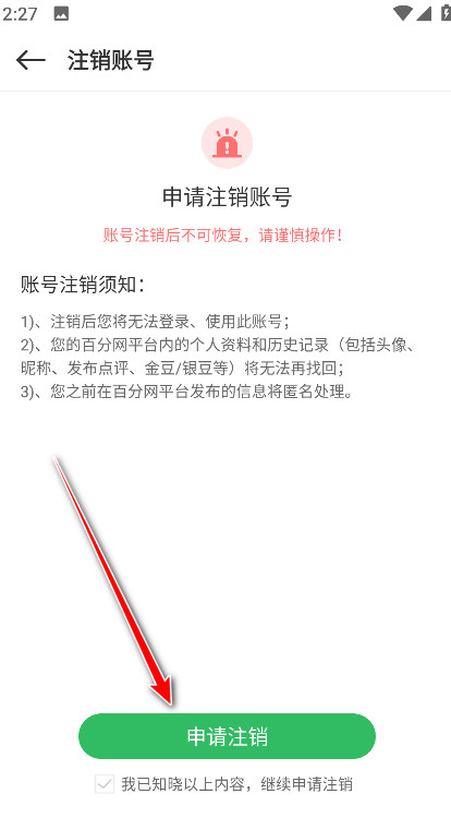 百分网