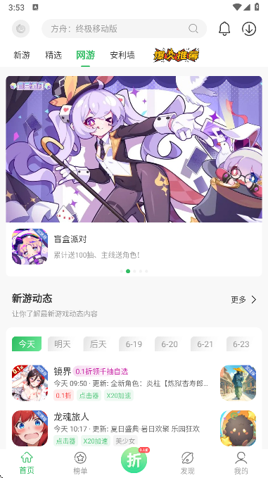 百分网