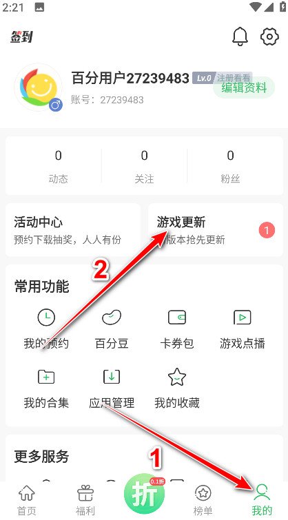 百分网