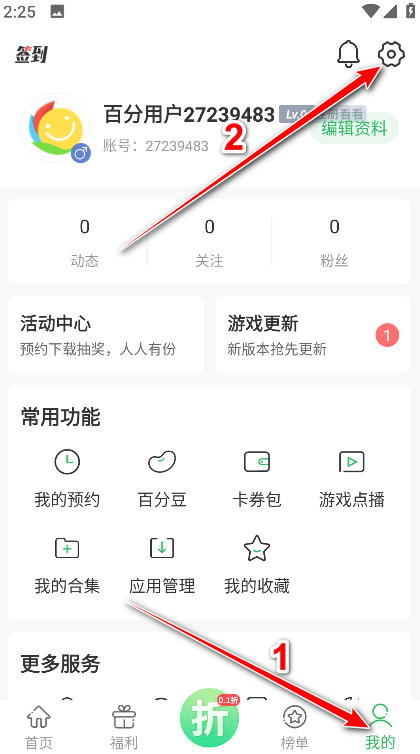 百分网