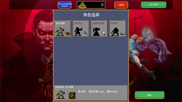吸血鬼幸存者