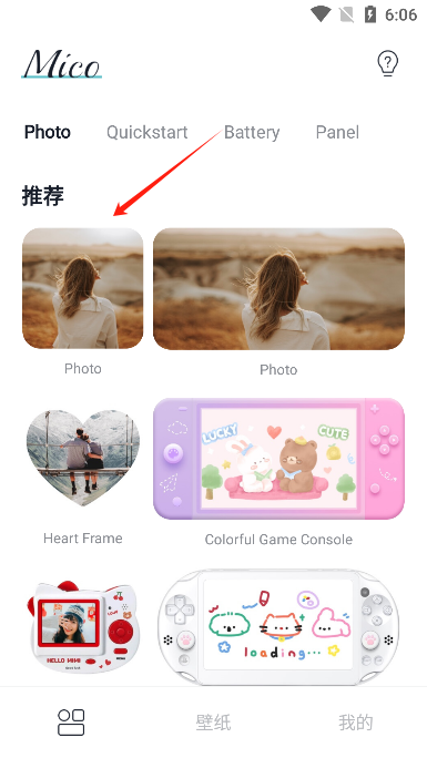 Mico壁纸组件
