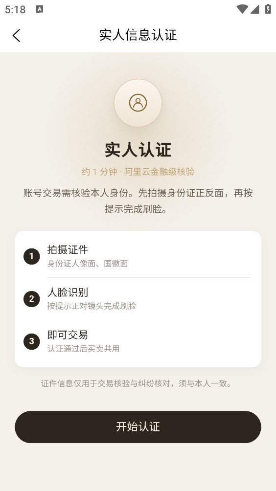 谋易游