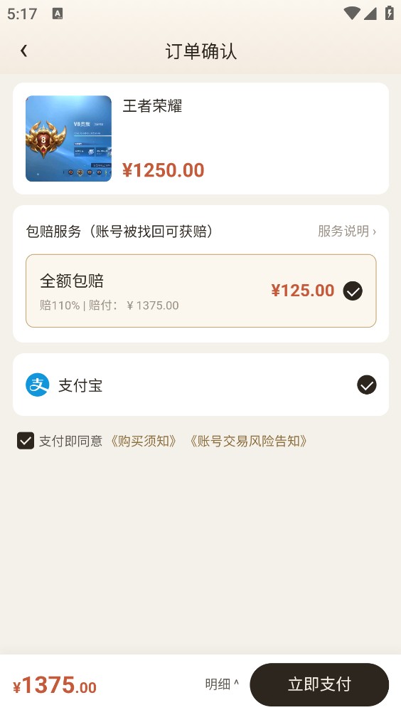 谋易游