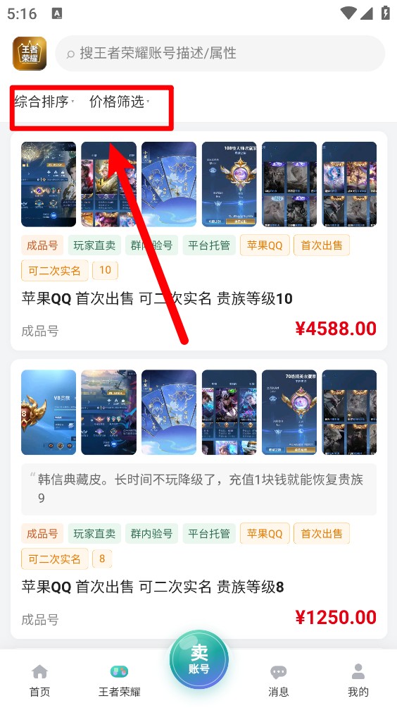 谋易游