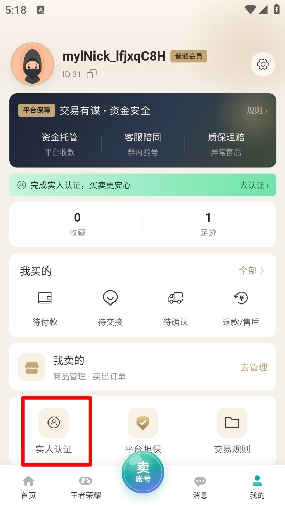 谋易游