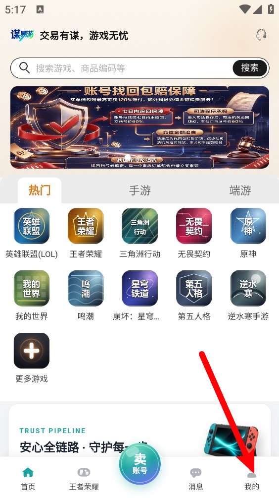 谋易游