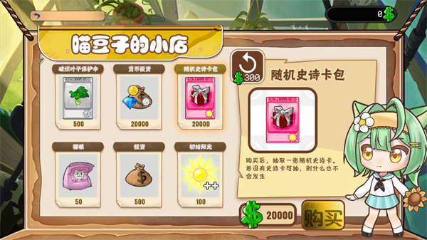 植物大战僵尸抽卡版