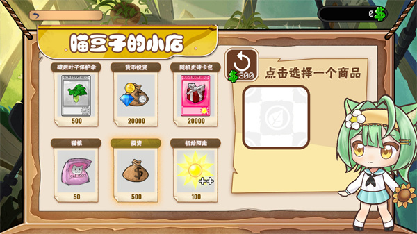 植物大战僵尸抽卡版